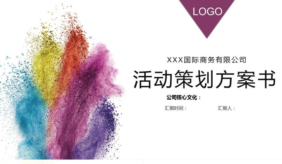 【活動(dòng)策劃】想要完美的活動(dòng)策劃方案，你可不能漏了這五點(diǎn)！